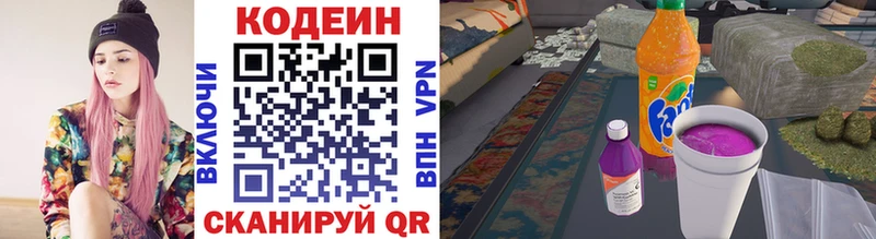 Codein напиток Lean (лин)  купить наркотик  Курильск 
