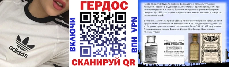 Героин хмурый Курильск