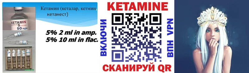 Кетамин VHQ  ссылка на мегу как войти  Курильск  закладка 