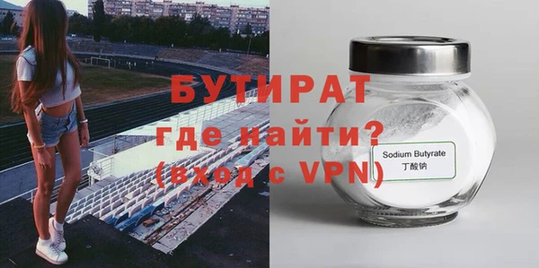бутик Рославль