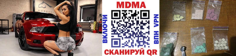 МДМА Molly  где найти наркотики  Курильск 