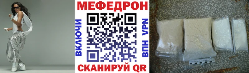 darknet клад  продажа наркотиков  Курильск  МЯУ-МЯУ mephedrone 