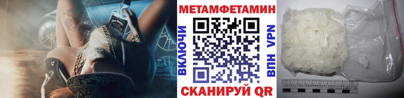 Первитин мет Курильск