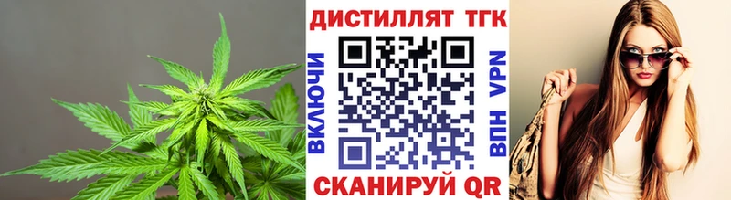 наркошоп  Курильск  Дистиллят ТГК вейп с тгк 